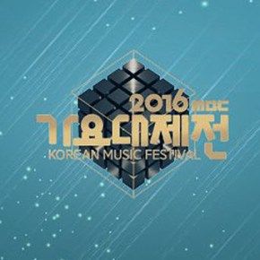 2016 MBC Gayo Daejejun Recap (+ the 10 Best&nbsp;Performances)