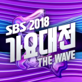 2018 SBS Gayo Daejun Recap (+ the 10 Best&nbsp;Performances)