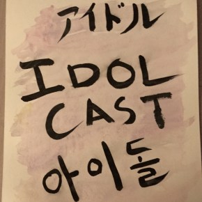 THE BIAS LIST meets IDOL CAST: For Your Listening&nbsp;Pleasure!