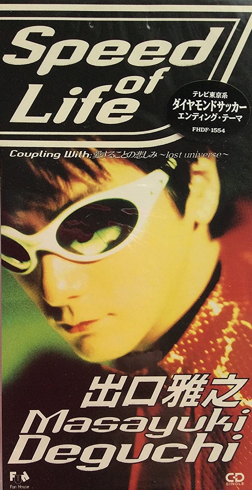 The 90's J-Pop Roadmap: Masayuki Deguchi – Speed Of Life | The