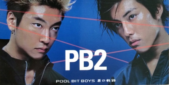 The 90's J-Pop Roadmap: Pool Bit Boys – Ao No Kiseki | The Bias