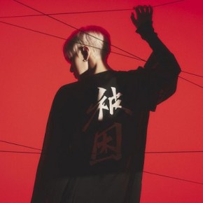 Song Review: Hoshi (Seventeen) –&nbsp;Spider