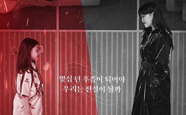 Song Review: AKMU – Hey Kid, Close Your Eyes (ft. Lee Sun Hee