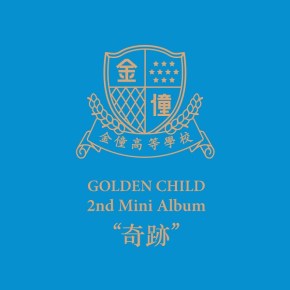 Bite-Sized Album Review: Golden Child –&nbsp;Miracle
