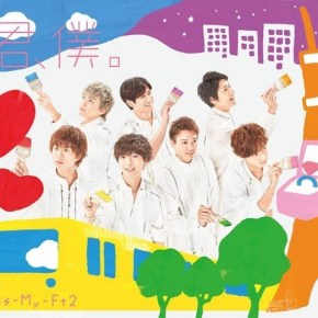 Reviewing Every KIS-MY-FT2 Single: Kimi,&nbsp;Boku.