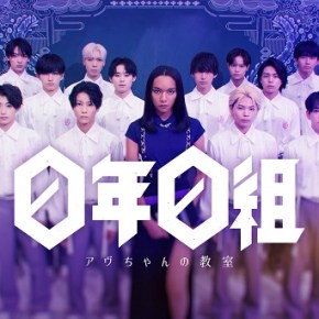 Avu-chan’s ‘Year 0, Class 0’: The Best Audition Series&nbsp;Ever?