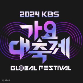 2024 KBS Global Song Festival: Recap & My Top&nbsp;Performances