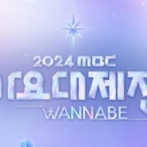 2024 MBC Gayo Daejejeon Night Two: Recap & My Top&nbsp;Performances